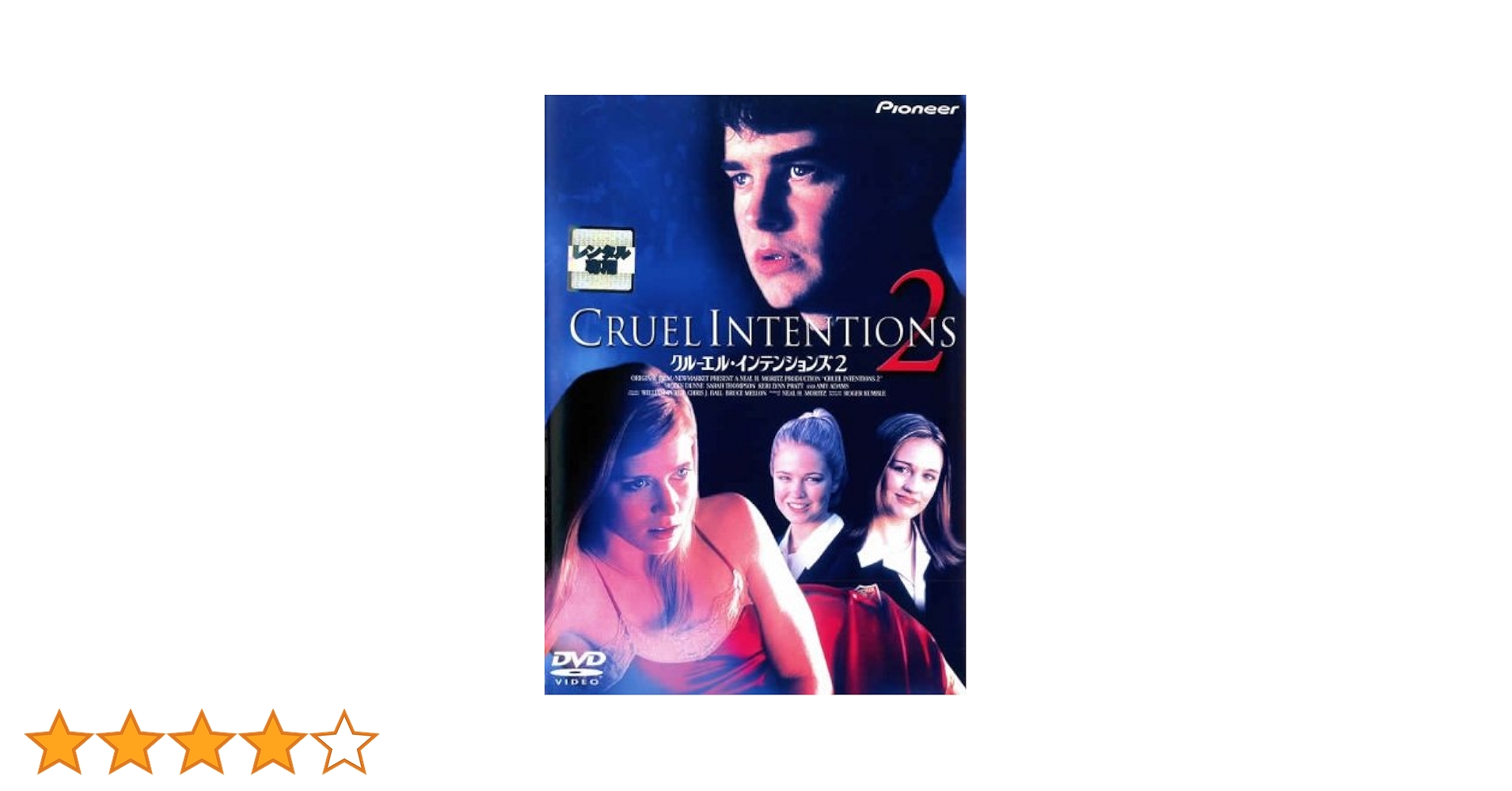 Amazon.co.jp: クルーエル・インテンションズ2 [ロビン・ダン